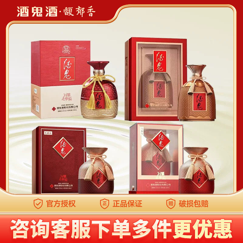 酒鬼酒万里走单骑文创纪念系列馥郁香型52度500ml宴请礼品收藏