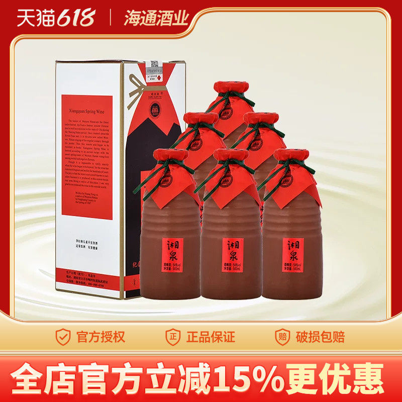 【2017年份】酒鬼酒54度540ml湘泉酒纪念湘西建州六十周年白酒