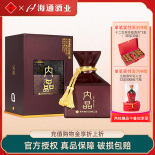酒鬼酒 内品紫盒经典馥郁香型国产白酒52度珍藏送礼500ml
