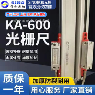 广州SINO信和光栅尺ka600KA500昆机汉川镗车床磨床诺信电子尺包邮