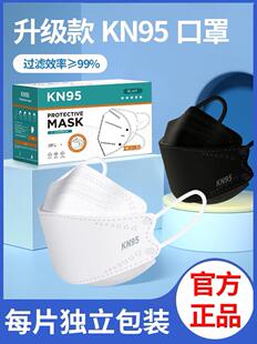 上海可发货可发口罩kn95柳叶型kf94立体n95时尚高颜值m95鱼型口罩