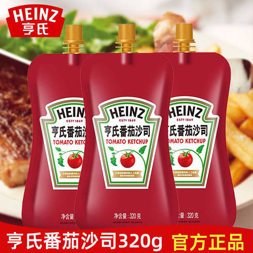 亨氏番茄沙司番茄酱0脂肪家用小包装薯条意面三明治手抓饼专用酱
