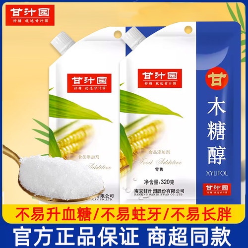 甘汁园木糖醇320g家用