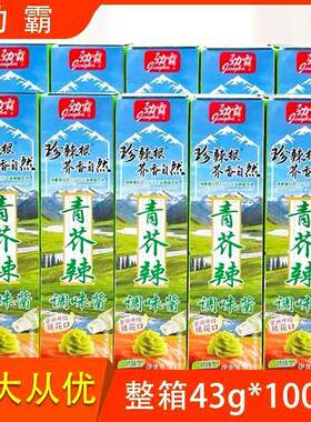 劲霸青芥辣43g*100支正宗芥末膏芥末辣根调味料日式料理刺身