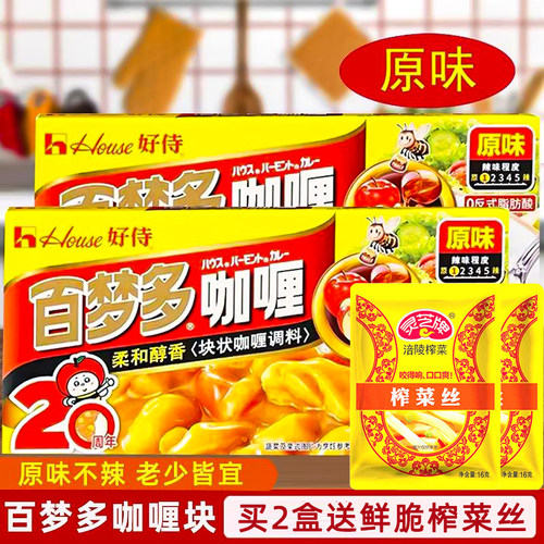好侍百梦多咖喱块日式拌饭酱家用原味烹饪调味料鱼丸鸡肉饭咖喱料