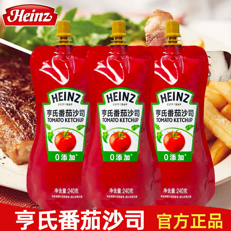 亨氏番茄沙司番茄酱0脂肪家用小包装薯条意面三明治手抓饼专用酱