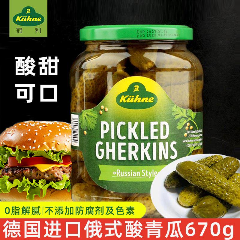 冠利德国进口酸黄瓜青瓜仔