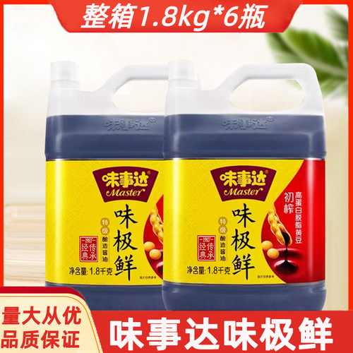 味事达味极鲜1.8kg大桶商用