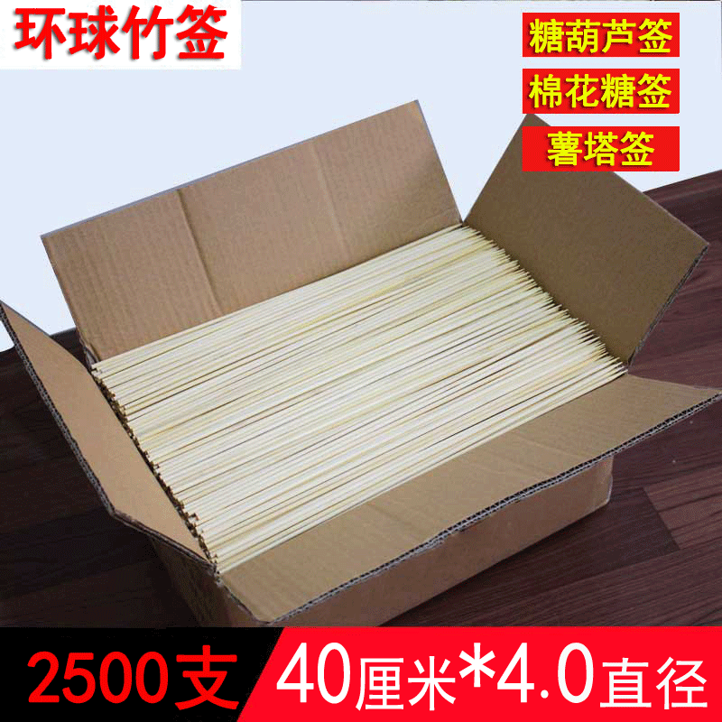 长竹签40cm*4.0mm2500支/箱棉花糖扎花竹签羊肉串烧烤签子,户外/登山/野营/旅行用品,竹签,淘宝优惠券,粉丝福利购,淘宝优惠卷