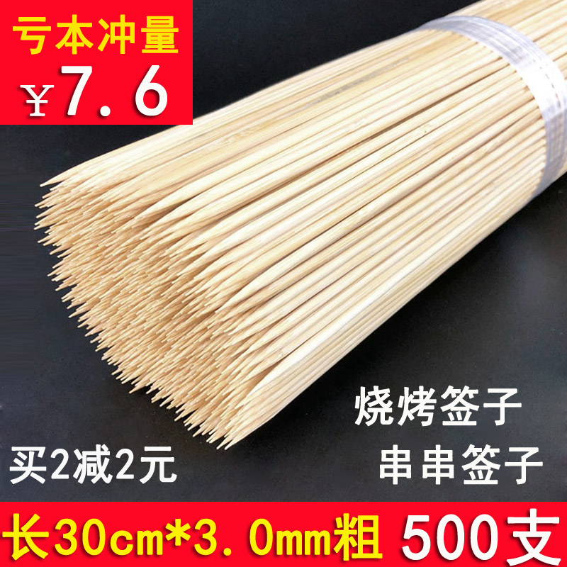 ÉÕ¿¾ÖñÇ©Åú·¢30cm*3.0mm»§ÍâÉÕ¿¾¹¤¾ßÓÃÆ·Åä¼þÑòÈ⴮ǩ×ÓÉÕ¿¾Ç©