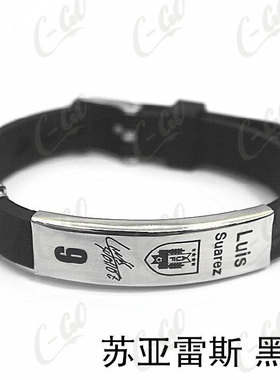 足球明星苏亚雷斯可调节大小表带硅胶手环激光雕刻金属扣运动腕带