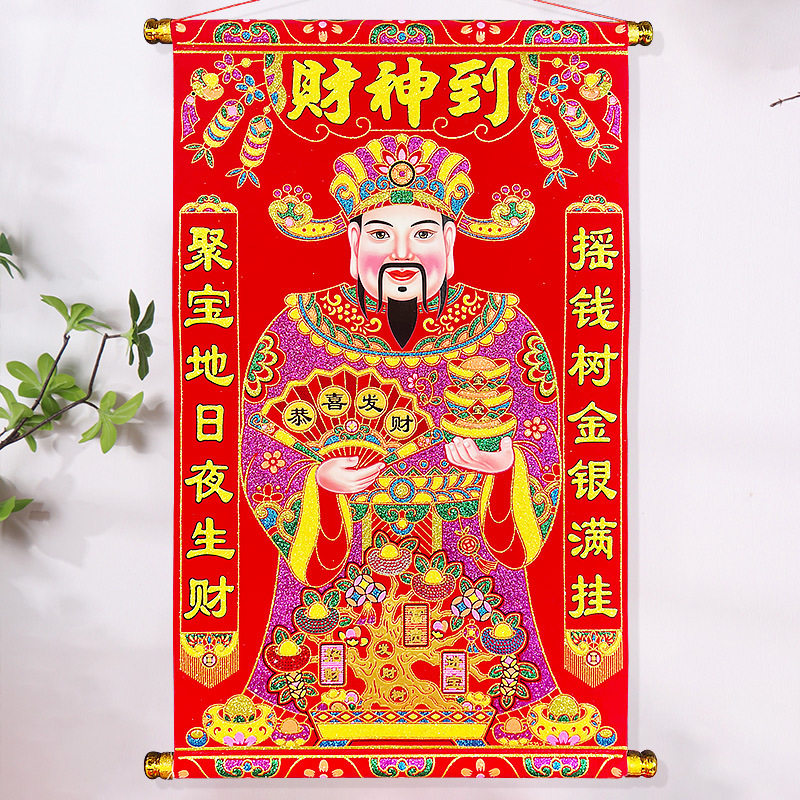 发财树财神到卷轴门神大挂像迎新春用品植绒年画对联门贴58x90CM