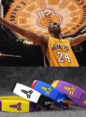 科比退役纪念礼品湖人队篮球明星kobe运动划扣硅胶腕带手镯环饰品