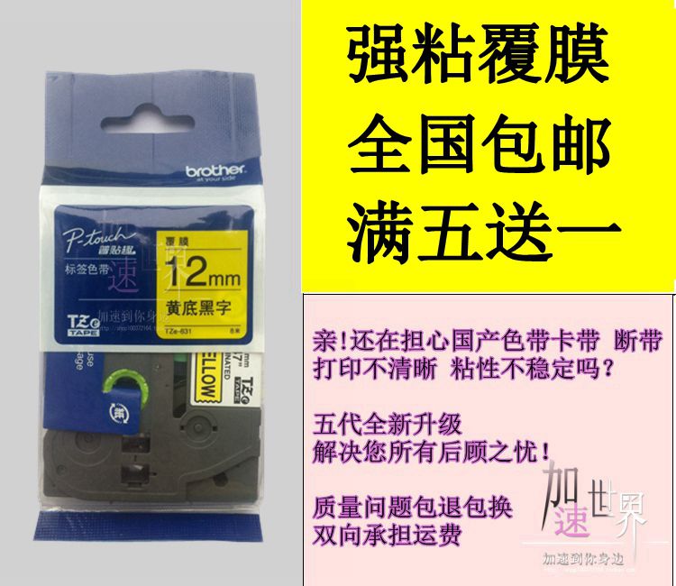 ÐֵܱêÇ©»úÉ«´ø24mm12 PT-P700/2430/2730/7600´òÓ¡Ö½TZe-231/231