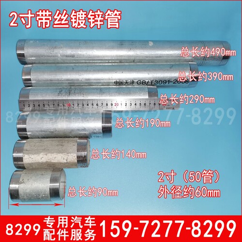 三通阀门水管接头洒水车钢管弯头