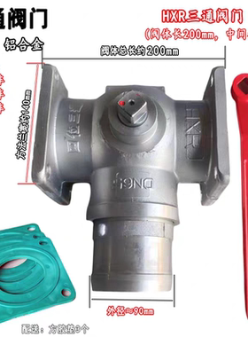 油车洒水车三通阀门球阀DN65DN80福兴阀门2.5寸3寸开关HXR三通阀