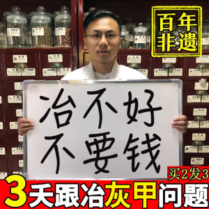 甲床修复生长液治疗指甲受损甲床分离空甲断裂分层护甲油滋养修复