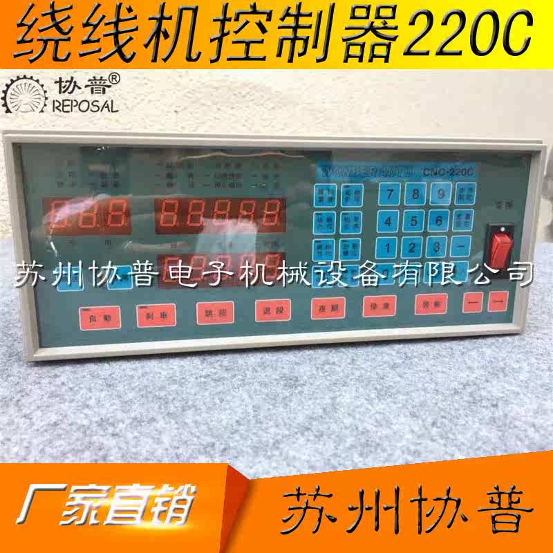 厂家直销全自动数控绕线机控制器图片