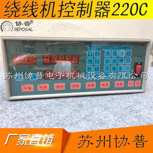 厂家直销全自动数控绕线机控制器