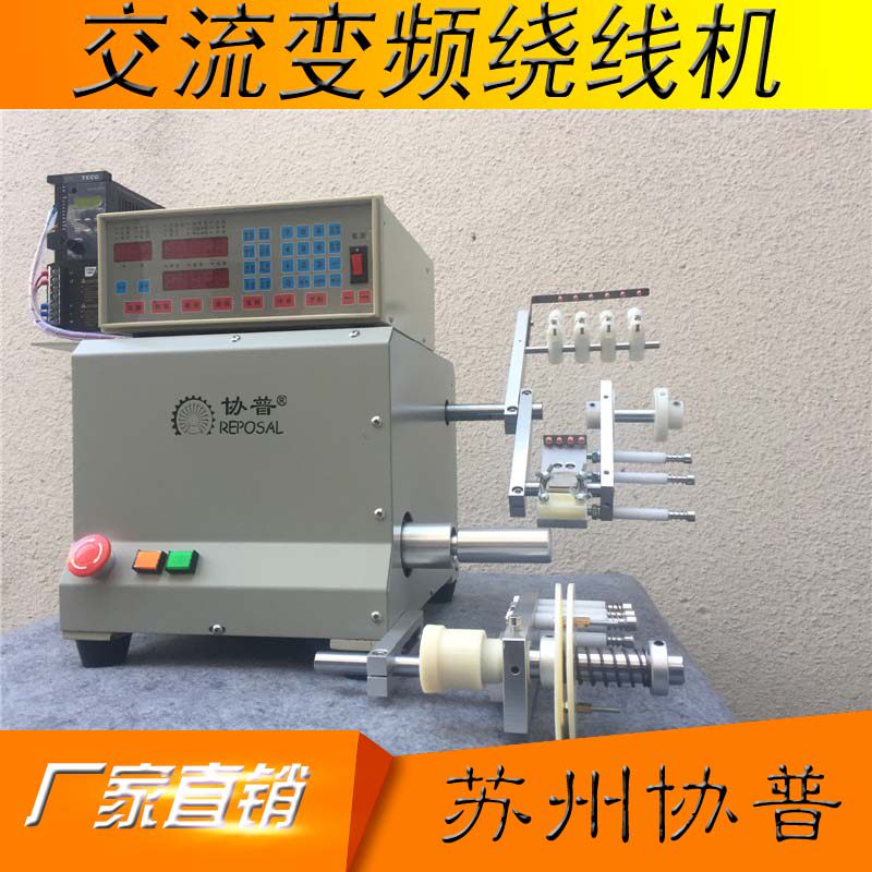 单轴绕线机高频绕线机 交流变频绕线机变压器绕线机绕线机绕线机