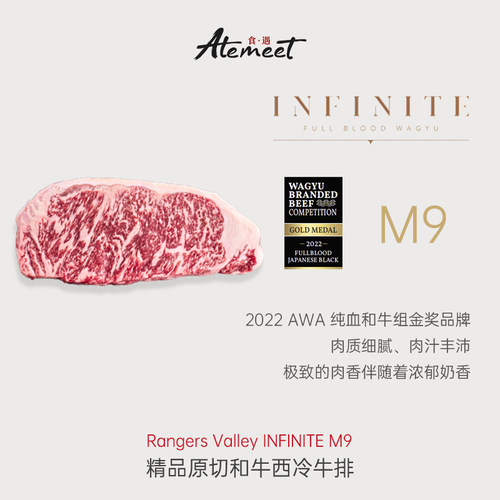 INFINITE纯血和牛谷饲500天+