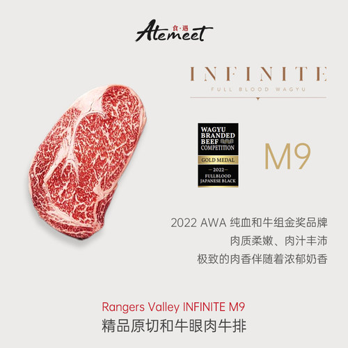 INFINITE纯血和牛谷饲500天+