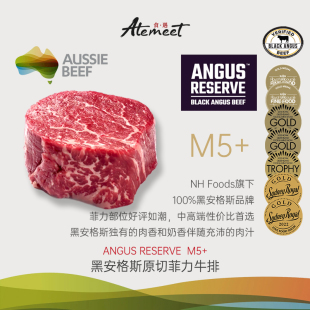 适合健身餐小孩老人 原切菲力牛排 ANGUS RESERVE谷饲黑安格斯M5