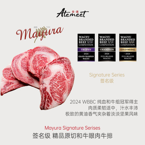 Mayura澳大利亚进口纯血和牛谷饲