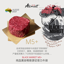 Market 精品纯血黑安格斯 Black 厚切菲力牛排 适合减脂期解馋