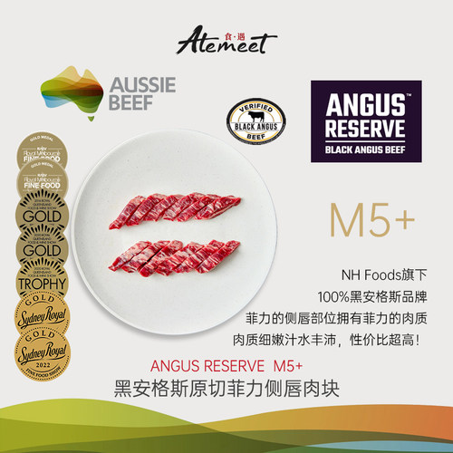 ANGUS RESERVE M5+谷饲黑安格斯菲力侧唇肉块 适合健身餐小孩老人