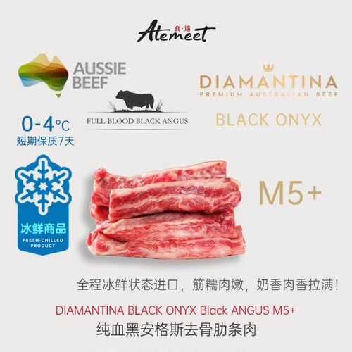 【冰鲜】BLACK ONYX M5+ 原切谷饲纯血黑安格斯去骨肋条肉 牛肋条