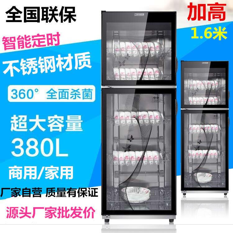 包邮家里密封食堂消毒柜灭菌柜清毒餐具柜双开小型柜子密胺餐具茶水杯