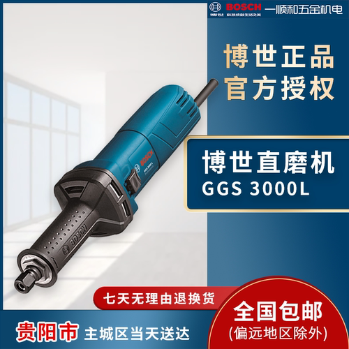 博世Bosch电动工具GGS3000L打磨机内磨机金属直磨机220V抛光机-封面