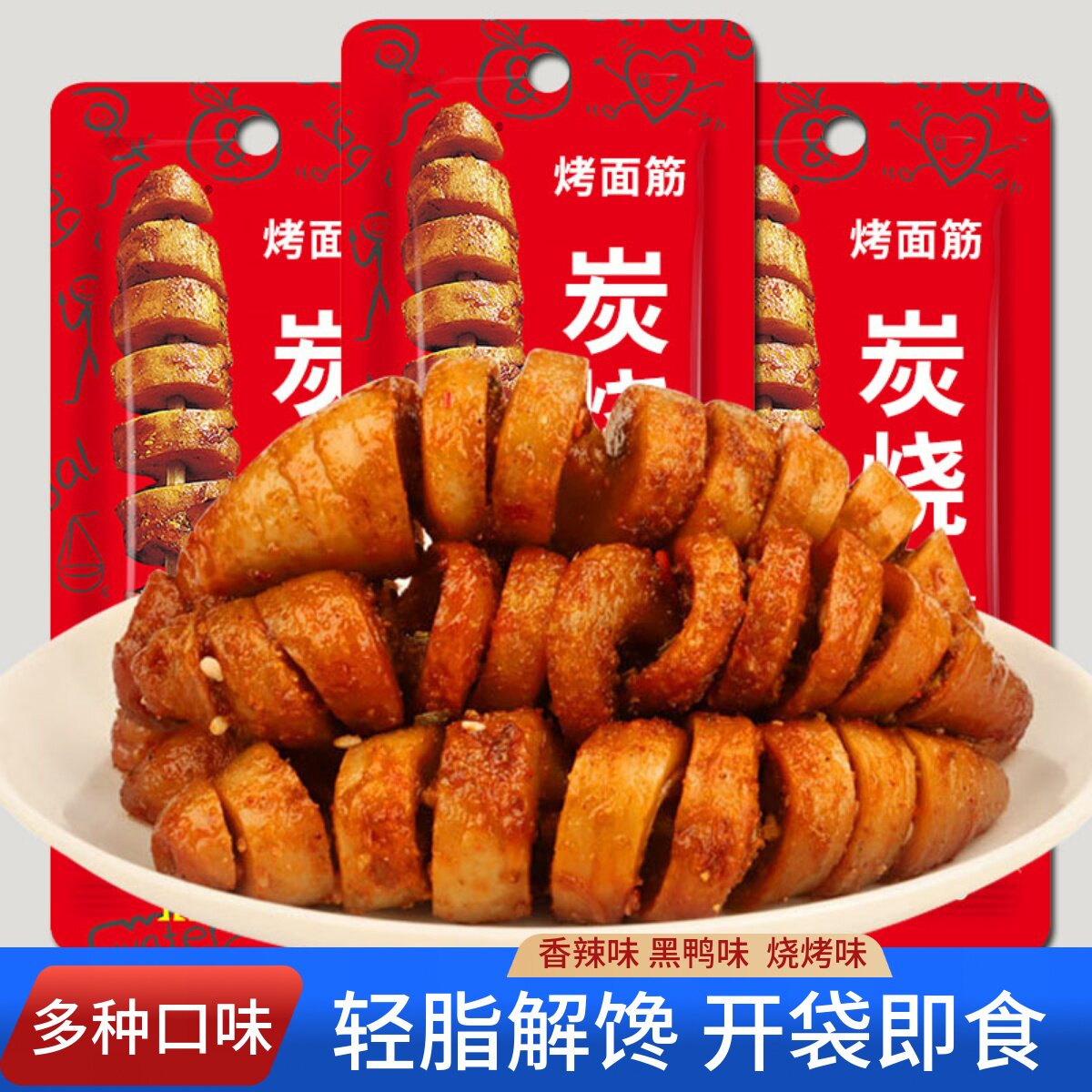 办公室宿舍低减卡热量脂期解馋小零食耐吃不长胖晚上网红休闲小吃