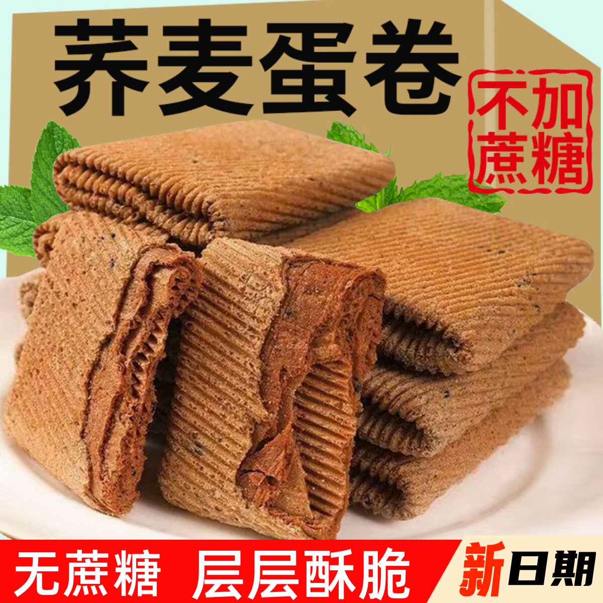 粗粮饼干孕妇控老人儿童上班解馋无糖精食品糖尿人友专用零食大全