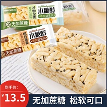 木糖醇无加蔗糖沙琪玛饼干无糖精专用糖尿老年人孕妇零食品糕点心