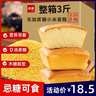 早餐食品营养养无糖精胃小零食糖尿人中老年专用非血糖高人群解馋