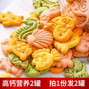 动物蔬菜儿童饼干无添加糖精健康不上火营养高钙孕妇小包装零食品
