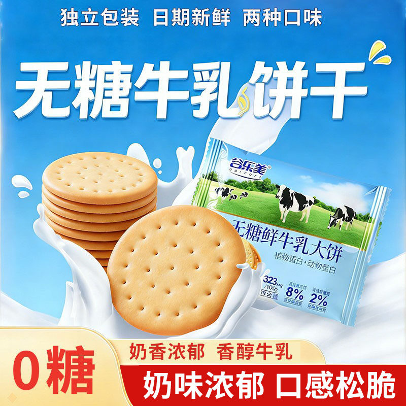 动物蔬菜儿童饼干无添加糖精健康不上火营养高钙孕妇小包装零食品