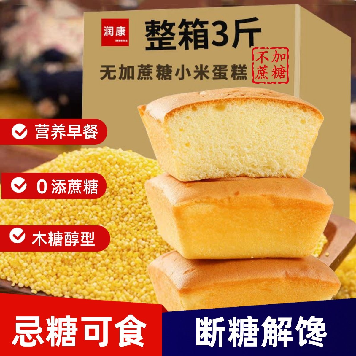 早餐食品营养养无糖精胃小零食糖尿人中老年非血糖高人群解馋