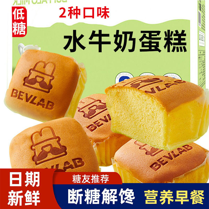 无糖精水牛奶蛋糕面包早餐孕妇糖友糖尿人老人控营养解饿零食品