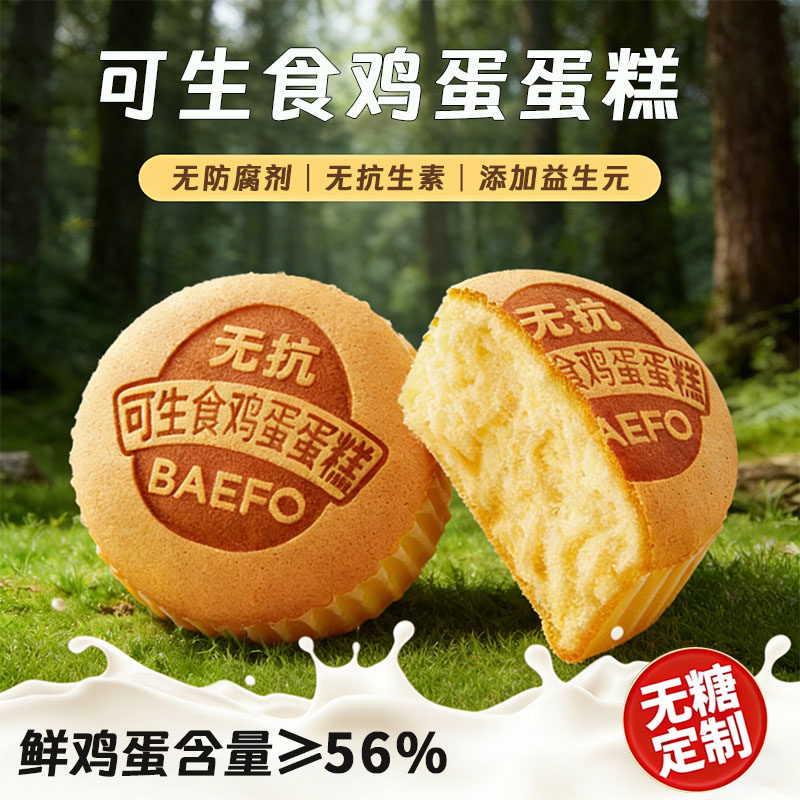 无糖蛋糕面包专用早餐糖尿人孕妇老人控儿童学生糖人友零食品大全