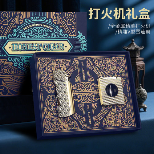 百诚高端金属充气多功能打火机V型雪茄剪精雕两只装商务礼品烟具