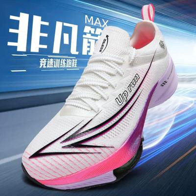 Uprun非凡箭跑鞋碳板科技气垫专业缓震回弹竞训中考体测运动鞋男