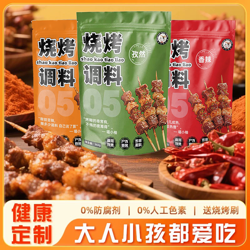 喵小柚韩式烧烤撒料蘸料香辣孜然超辣烤肉烤串火锅干料袋装家用,粮油调味/速食/干货/烘焙,烧烤调料/腌料,淘宝优惠券,粉丝福利购,淘宝优惠卷