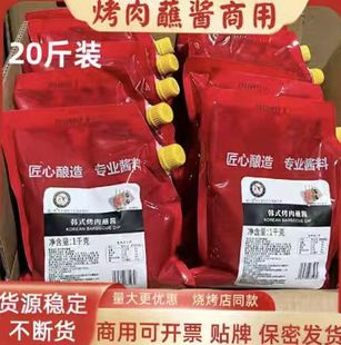喵小柚韩国烤肉店专用蘸酱韩式蒜蓉辣烧烤调料东北生菜酱商用