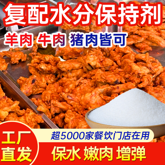 肉制品磷酸盐保水剂食用保油炖卤软化保湿鲜嫩复配水分保持剂商用,粮油调味/速食/干货/烘焙,特色/复合食品添加剂,淘宝优惠券,粉丝福利购,淘宝优惠卷