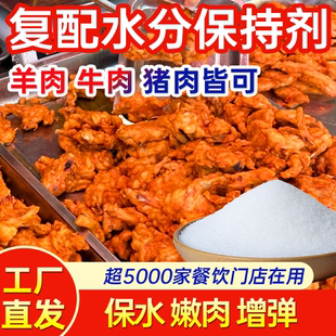 肉制品磷酸盐保水剂食用保油炖卤软化保湿鲜嫩复配水分保持剂商用