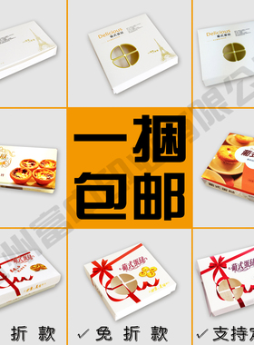 葡式蛋挞盒子铁塔白色2粒4粒6粒烘焙食品包装黄色一次性打包纸盒