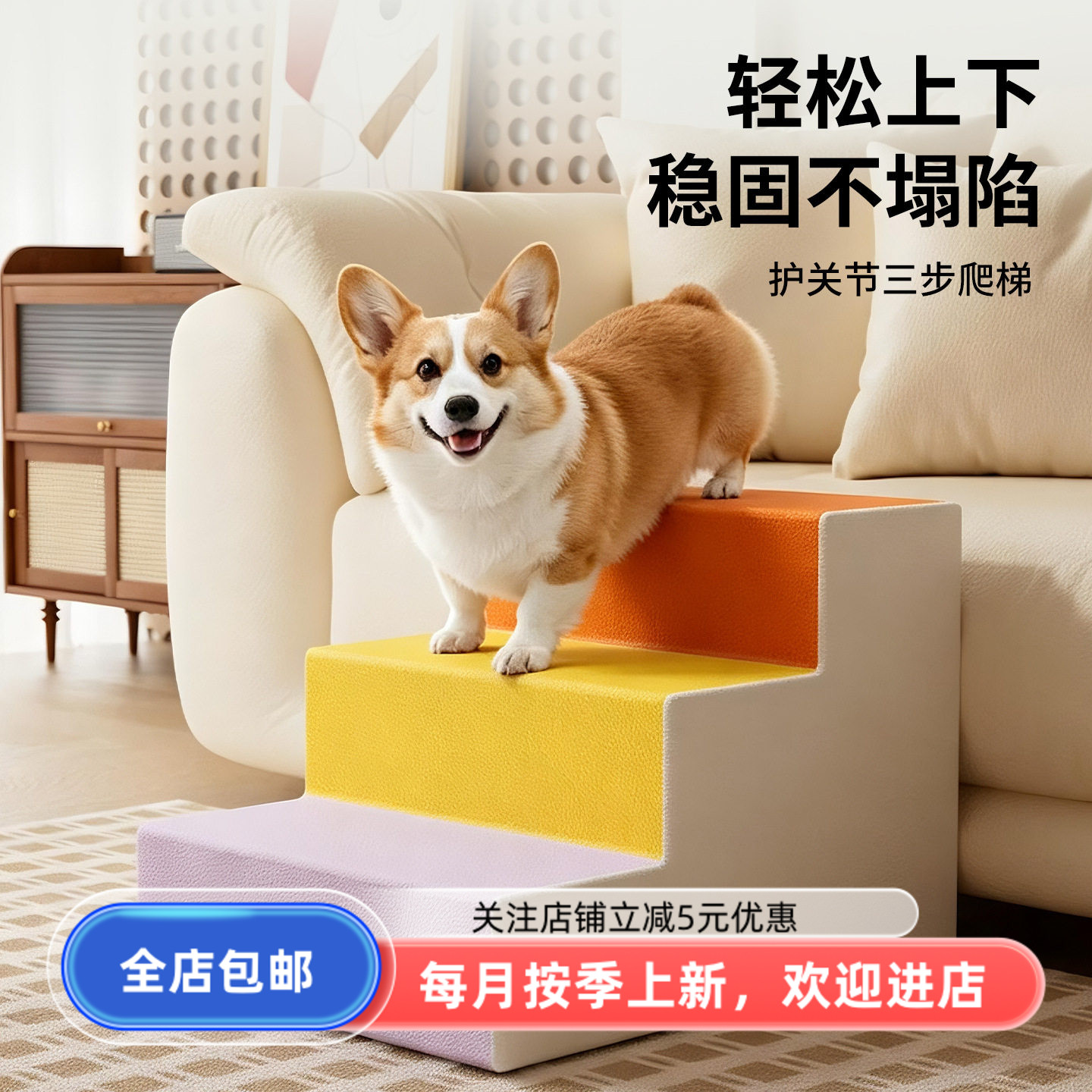 宠物楼梯台阶耐磨防滑护关节小型犬猫咪上床三层沙发凳老年犬爬梯